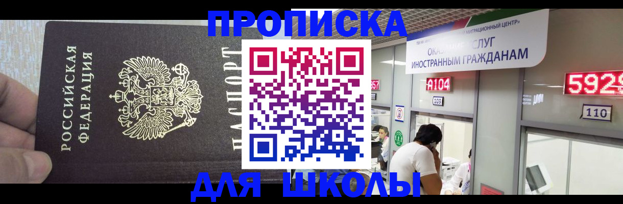 прописка регистрация в Балабаново