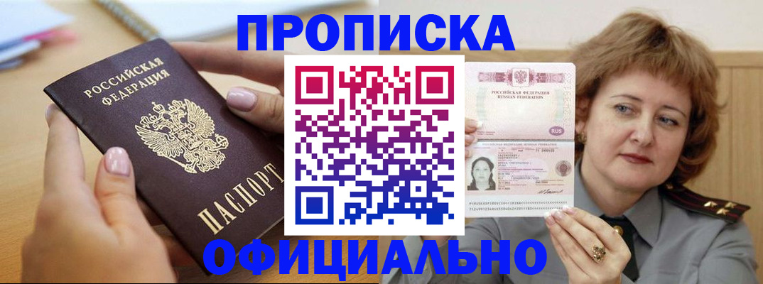 временная регистрация надежно в Балабаново