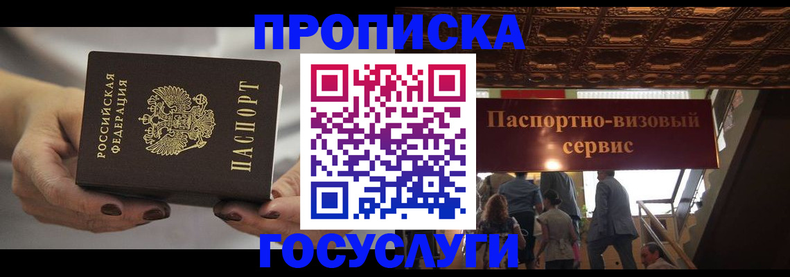 временная регистрация гарантия в Балабаново