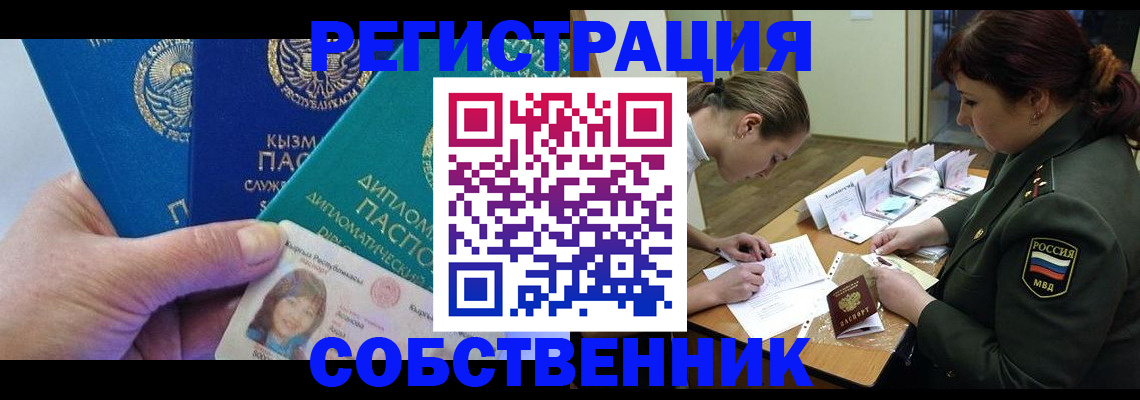 временная регистрация гарантия в Балабаново